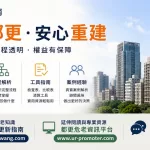 更新會真的能代表全體地主嗎? 12 Fu img2026051601