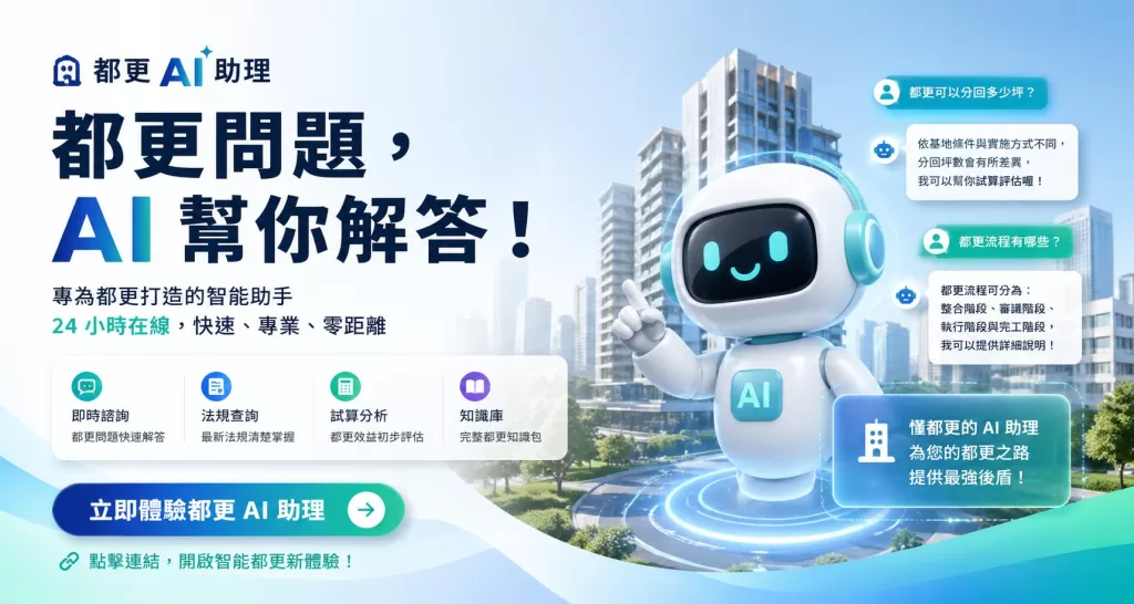 UR AI